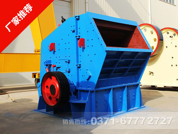 反击式华体会体育(中国)HTH·官方网站
