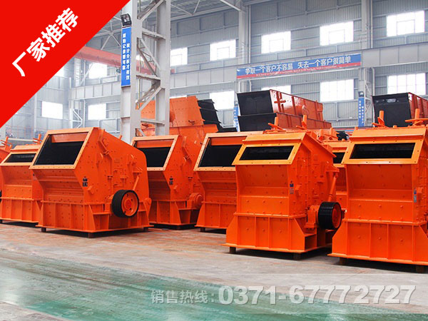 反击式华体会体育(中国)HTH·官方网站
