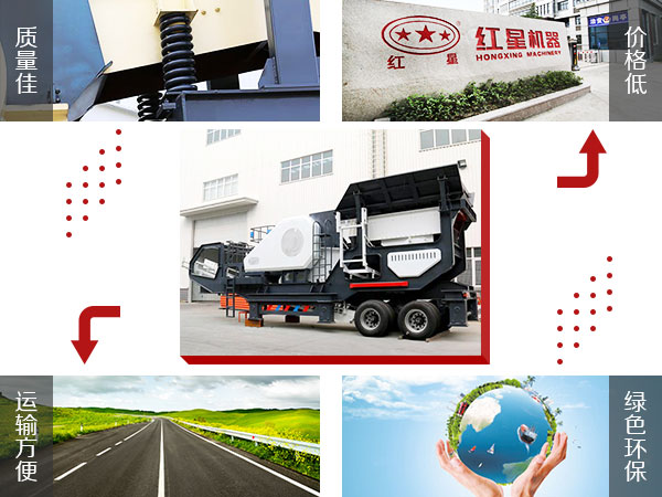 流动碎石机优势