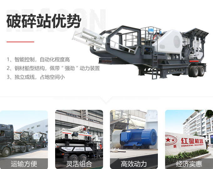 轮胎移动破碎站优势