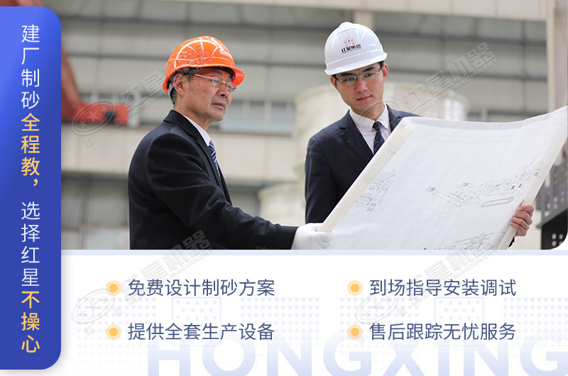 红星机器厂家服务 红星机器厂家服务