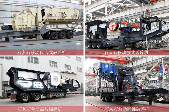 建渣移动粉碎机 建渣移动粉碎机