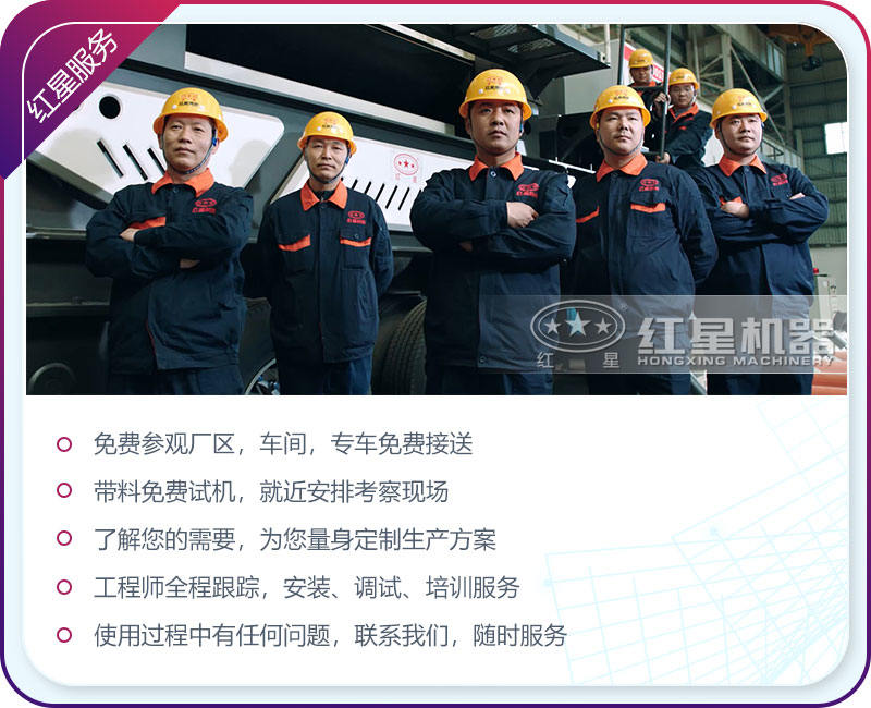 红星厂家欢迎您