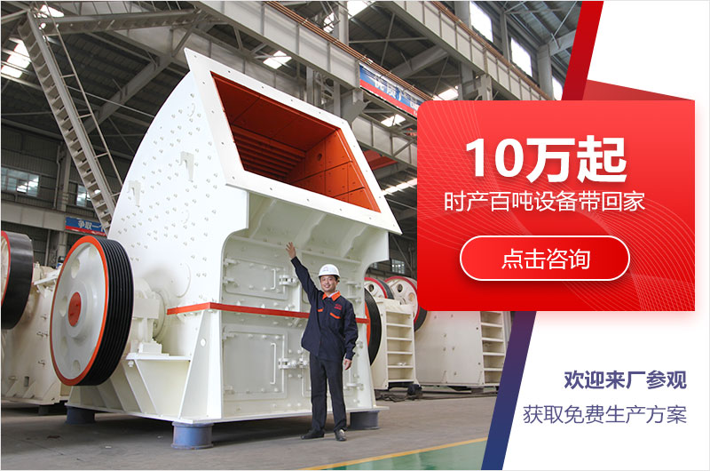 大型锤式华体会体育(中国)HTH·官方网站
设备报价经济