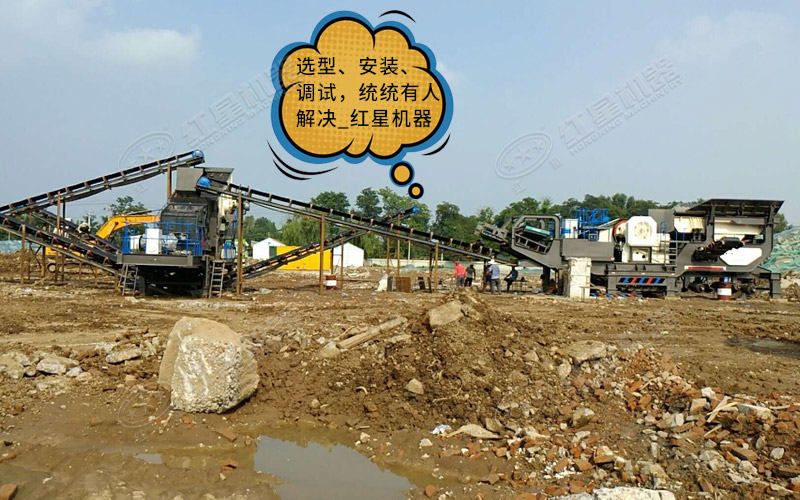 红星机器建筑垃圾粉碎机安装现场 红星机器建筑垃圾粉碎机安装现场