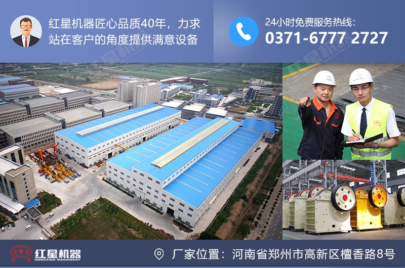 红星机器品质匠造 红星机器品质匠造
