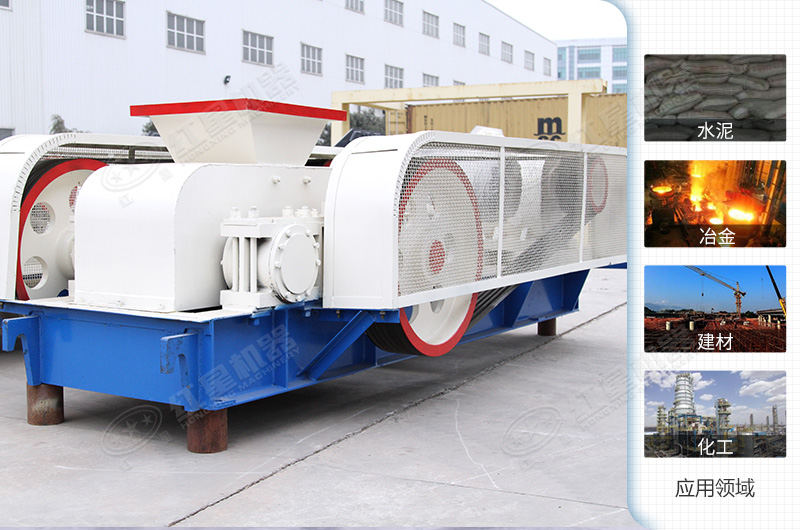 对辊式华体会体育(中国)HTH·官方网站
应用领域 对辊式华体会体育(中国)HTH·官方网站
应用领域