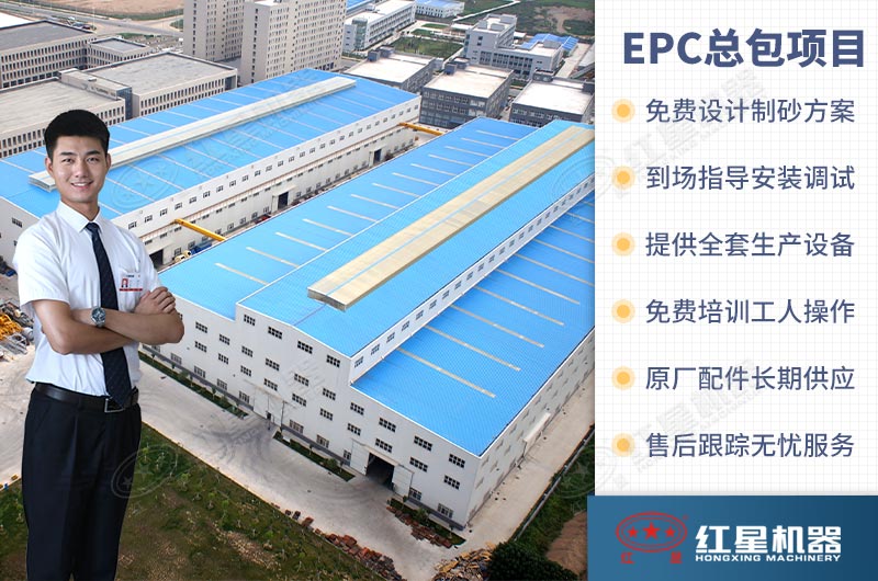 红星一体化服务