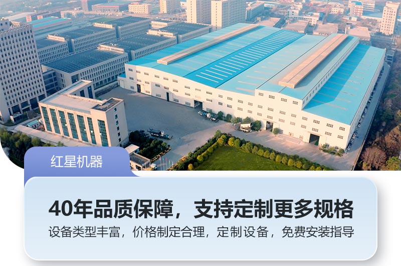 红星只做好机器