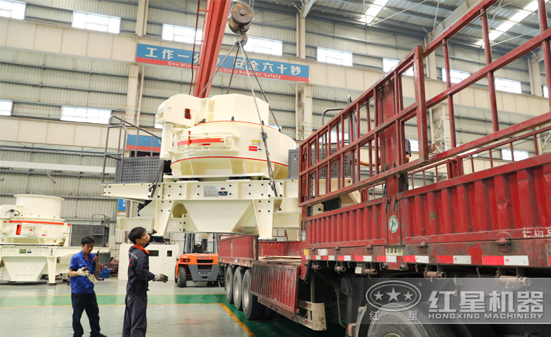 制砂机装车发货 制砂机装车发货