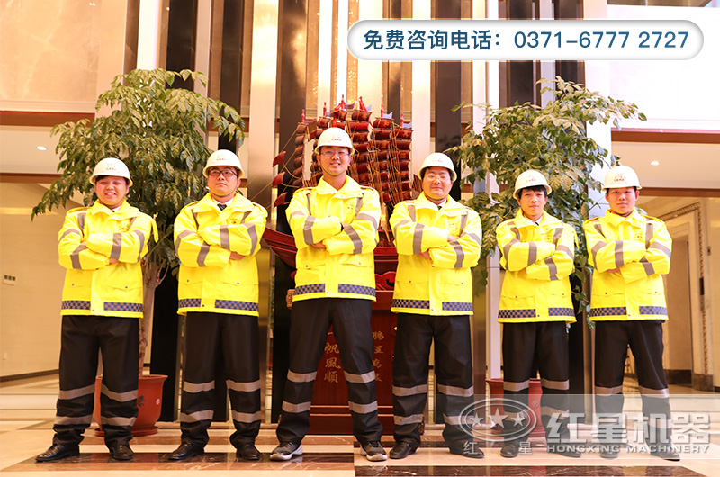 红星给您放心服务