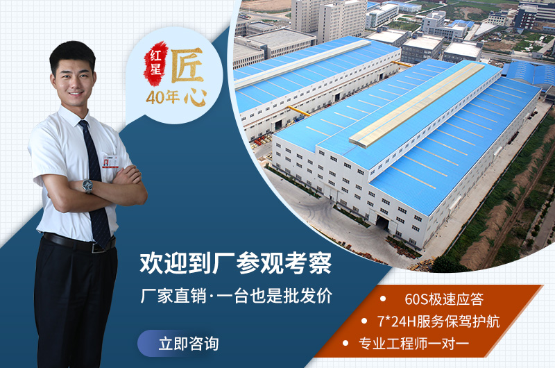 河南红星欢迎您到厂参观 河南红星欢迎您到厂参观