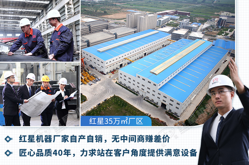 选择红星让您放心 选择红星让您放心