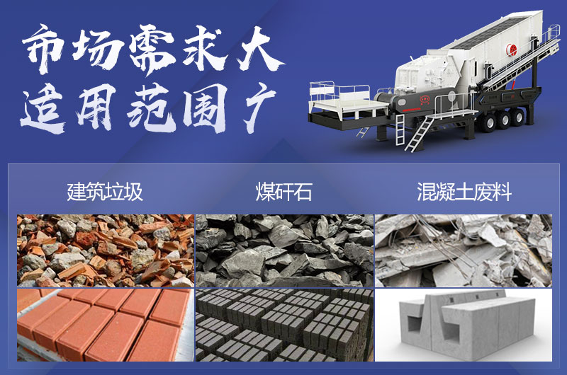 移动破碎站 移动破碎站