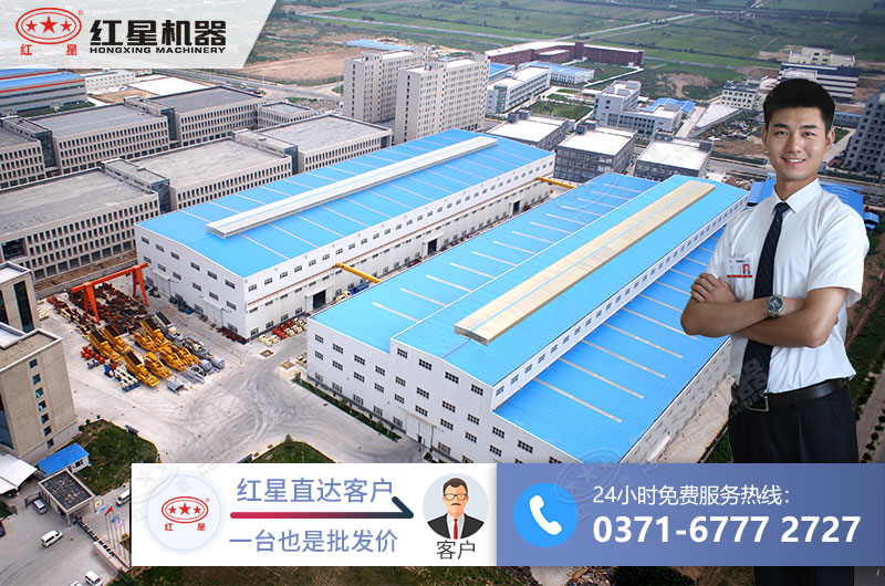 红星机器让您放心 红星机器让您放心